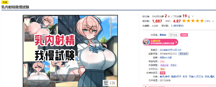 【RPG】乳内射精我慢試験 Ver1.0 AI汉化版[新作]