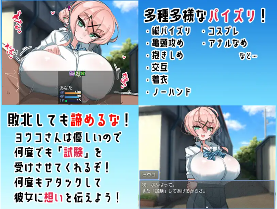 【RPG】乳内射精我慢試験 Ver1.0 AI汉化版[新作]