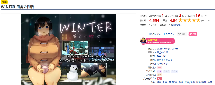 【互动SLG】WINTER-田舎の性活-Ver1.00 DL日文原版[新作]