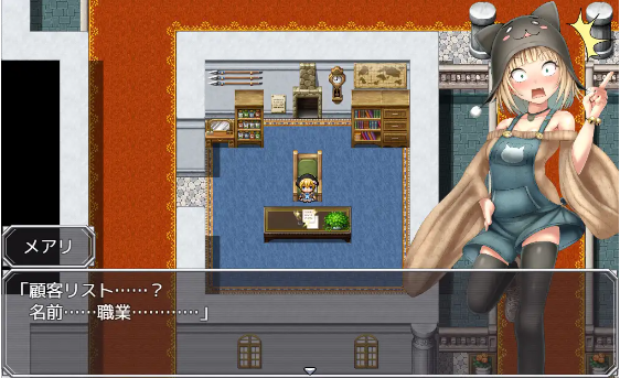 【日式RPG】メアリの悪徳政治家お屋敷潜入捜査 AI汉化版