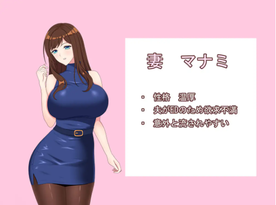 【日式RPG】愛妻 ～欲求不満解消契約～ 机翻汉化版
