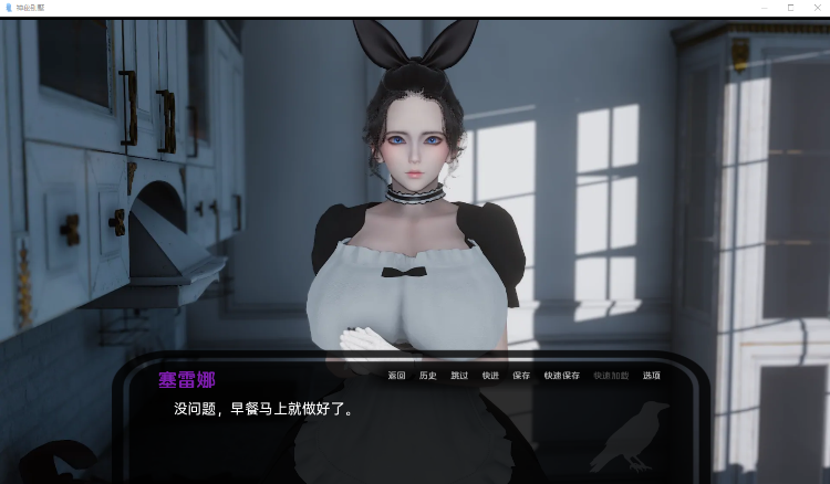 【亚洲风SLG】神秘别墅 Ep. 8 汉化版