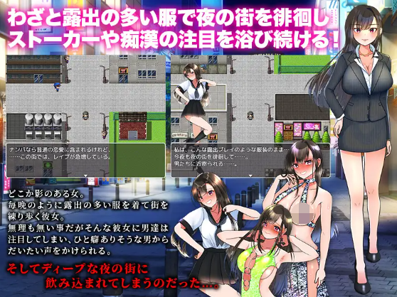 【日式RPG】露出囮捜査からの… AI汉化版