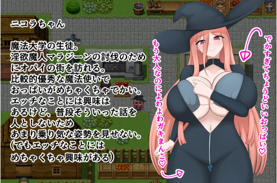 【日式RPG】魔法使いニコラとスケベな街 AI汉化版