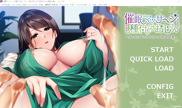【拔作ADV】催眠マッサージ種付けおじさん ～何も知らずに孕まされる清楚人妻～AI汉化版