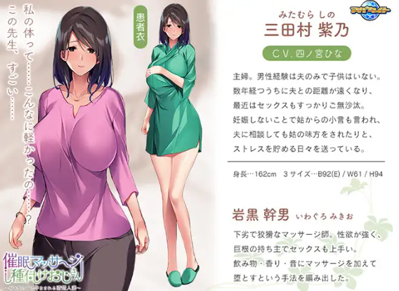 【拔作ADV】催眠マッサージ種付けおじさん ～何も知らずに孕まされる清楚人妻～AI汉化版