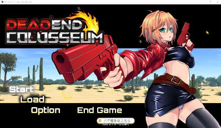 【日式RPG】デッドエンドコロッセオ Ver1.00 AI汉化版[新作]