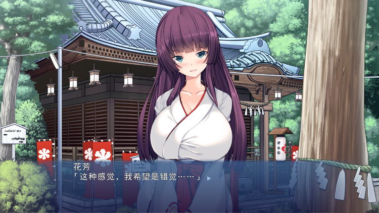 【拔作ADV】邪道堕ちる巫女 ～触手に敗北した姉妹～AI汉化版