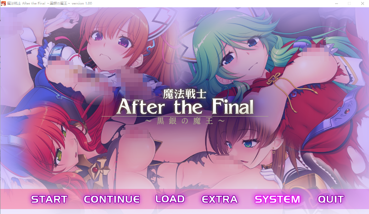 【拔作ADV】魔法戦士 After the Final 黒銀の魔王 AI汉化版