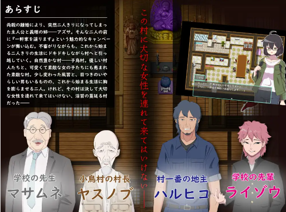 【日式RPG】アネトラレ～ネトリムラの淫習～AI汉化版[新作]