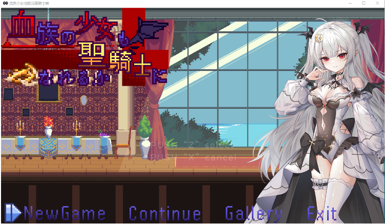 【ACT】血族少女也能当圣骑士吗 Steam官方中文版[0913]