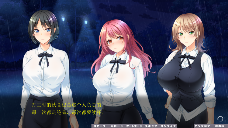 【日式ADV】ラブカフェ～童貞な俺でも、巨乳女先輩と同棲できるってマジですか？AI汉化版