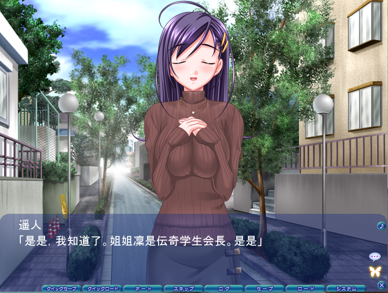 【日式ADV】蠱蝶の夢 「もう、やめて……! これ以上私の精神を穢さないで……!」AI汉化版