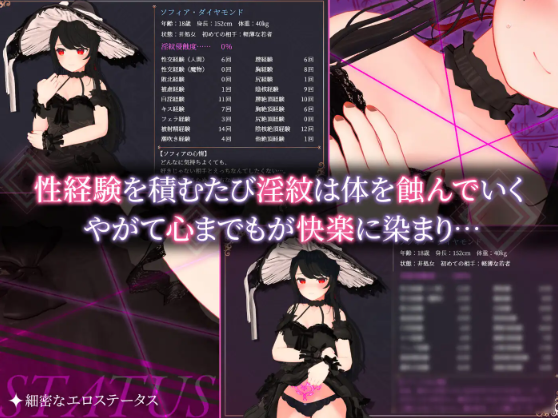 【日式RPG】ソフィアとバビロンの淫紋~孤高なる天才魔導士の堕落~ AI汉化版