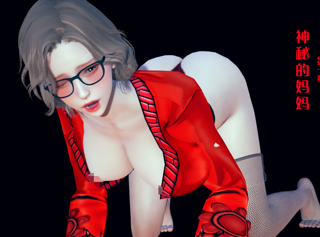 [3D全彩] 神秘的妈妈01-03[191P/165M]