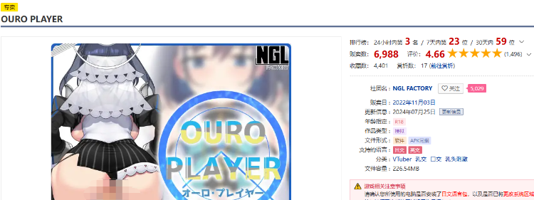 【互动SLG】OURO PLAYER Ver1.21 DL版