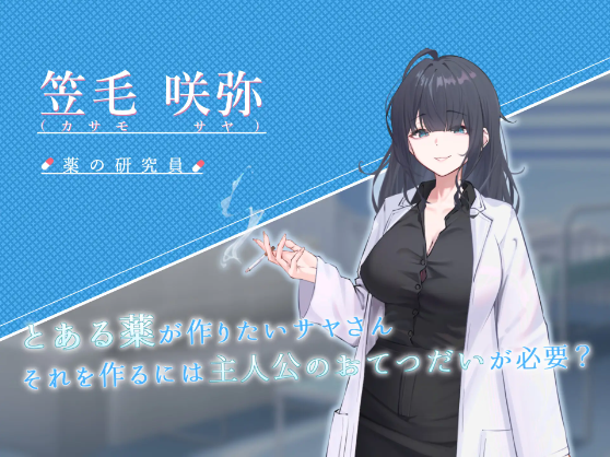 【日式RPG】サヤさんのおてつだい 机翻汉化版[新作]