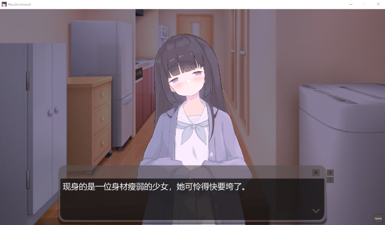 【同居养成SLG】はじめてのせいきょういく Ver2.2 DL版