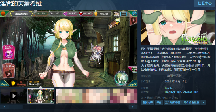 【动作ARPG】淫咒的芙蕾希娅 Steam官方中文步兵版