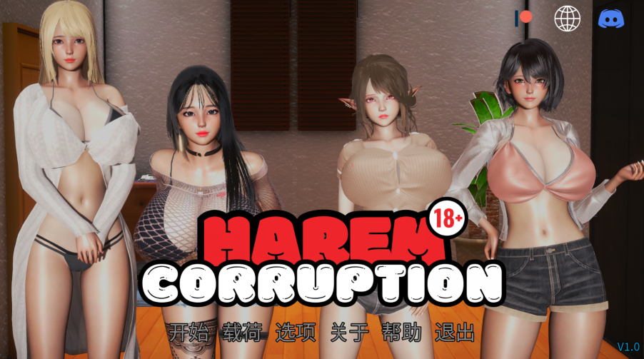 【亚洲风SLG/汉化】后宫腐败（Harem Corruption）V1.0 【双端/666M】