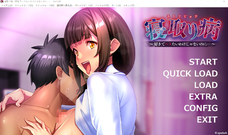 【拔作ADV】寝取り病 ~好きでハメたいわけじゃないのに…~AI汉化版