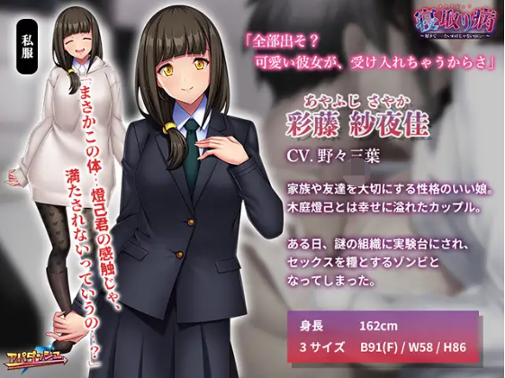 【拔作ADV】寝取り病 ~好きでハメたいわけじゃないのに…~AI汉化版