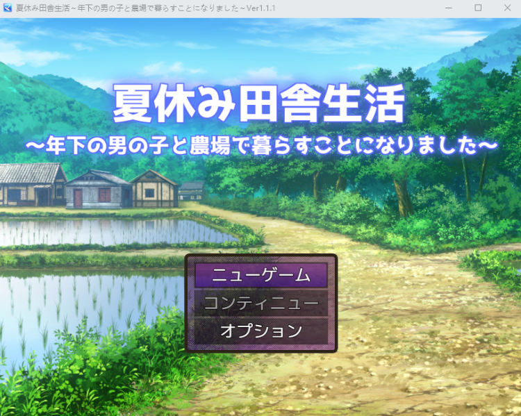 【日式RPG】夏休み田舎生活~年下の男の子と農場で暮らすことになりました~Ver1.1.1 AI汉化版