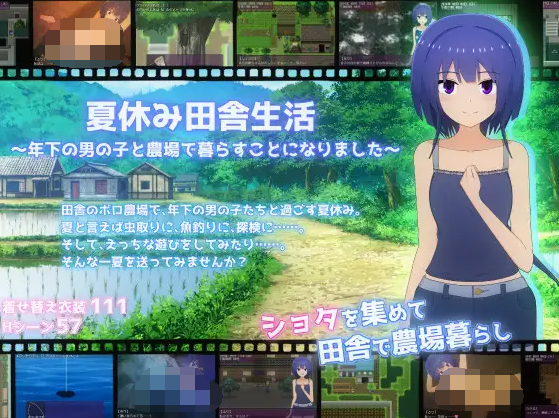 【日式RPG】夏休み田舎生活~年下の男の子と農場で暮らすことになりました~Ver1.1.1 AI汉化版