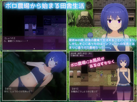 【日式RPG】夏休み田舎生活~年下の男の子と農場で暮らすことになりました~Ver1.1.1 AI汉化版