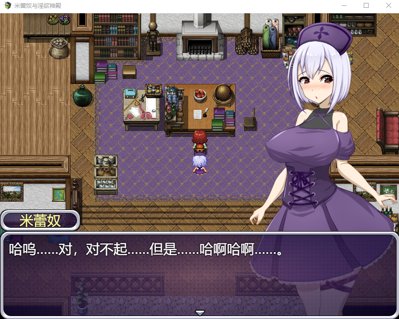 【探索RPG】米蕾奴与淫欲神殿 Steam官方中文版+CG存档