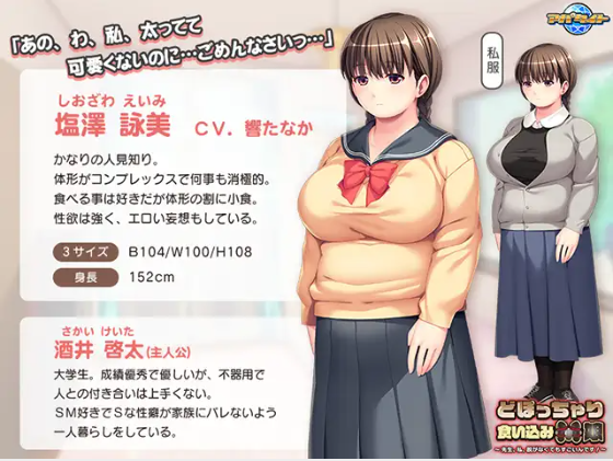 【拔作ADV】[SM]どぽっちゃり食い込みM娘 ～先生、私、脱がなくてもすごいんです！～AI汉化版