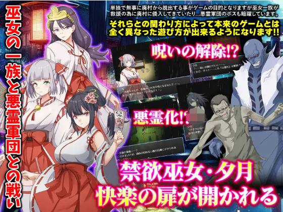 【日式RPG】悶絶巫女 クリ勃起呪術をかけられた禁欲の巫女 机翻汉化版