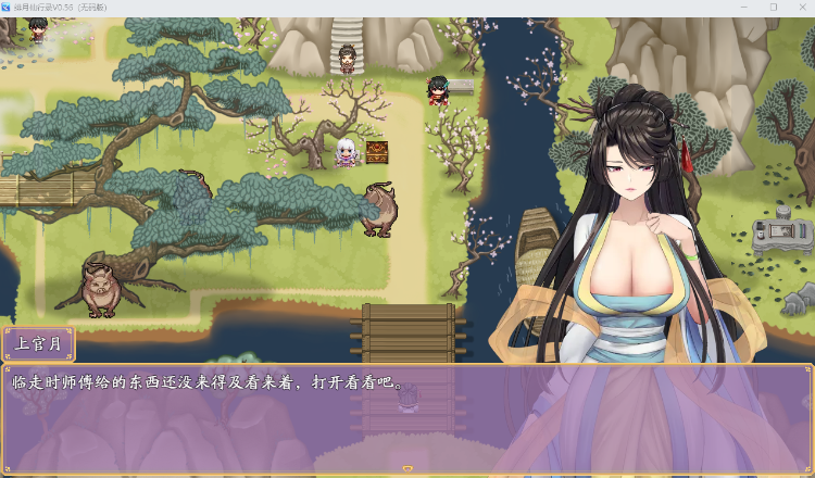 【国产RPG】绯月仙行录 Ver0.56A 官方中文步兵版