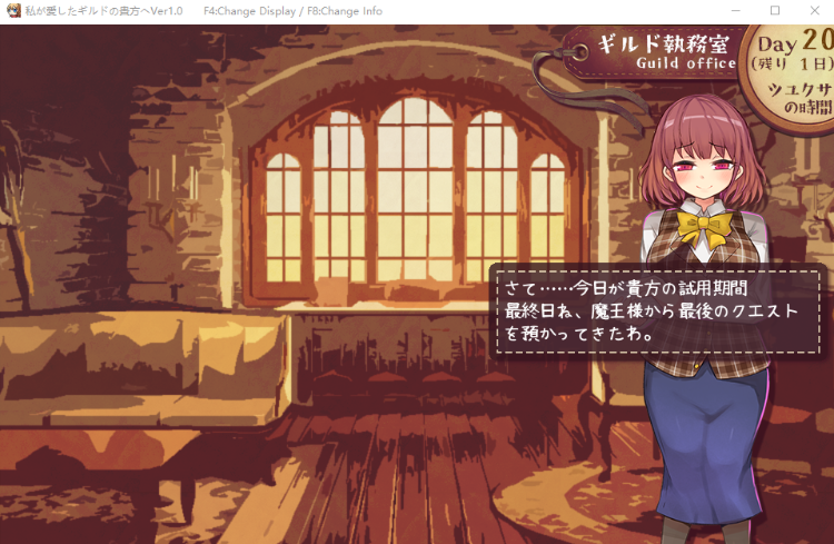 【日式RPG】私が愛したギルドの貴方へ AI汉化版