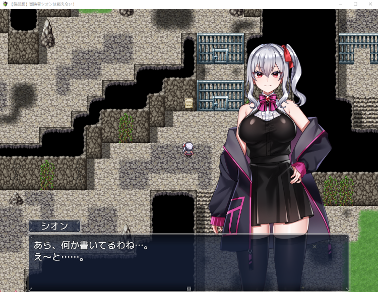 【日式RPG】冒険者シオンは戦えない!～強くなれるはずが淫らになってました～ Ver1.0 AI汉化版