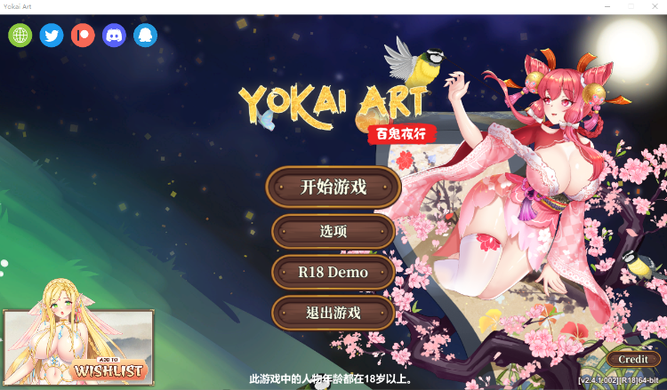 【塔防SLG】妖谈:百鬼夜行 Ver2.4.1+DLC官方中文步兵版