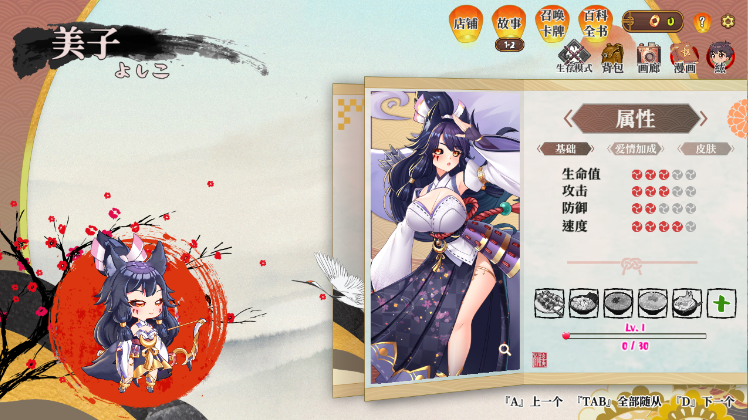 【塔防SLG】妖谈:百鬼夜行 Ver2.4.1+DLC官方中文步兵版