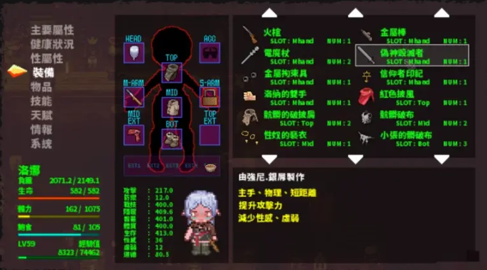 【RPG】洛娜的世界Lona V0.9.1.0.2 官方中文步兵版【485M】