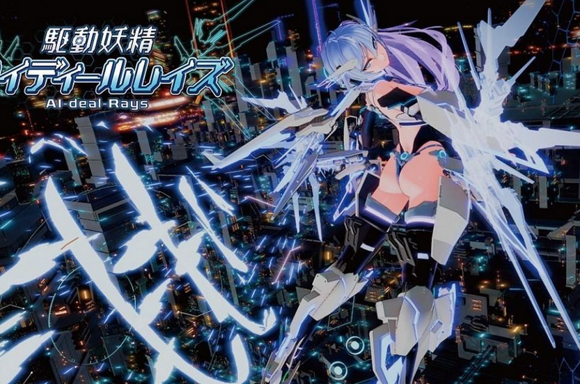 [日式3D] 驱动妖精 アイディールレイズ Ver1.9 官方中文正式版+DLC [10G]