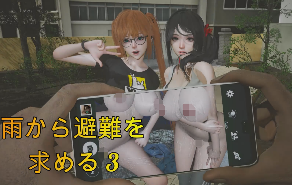 [3D/动态/CV] ニーサンジー ：雨から避難を求める 1-3  [3V/2.5G]