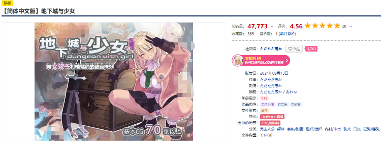 【爆款RPG】地下城与少女 Ver1.1.1 DL官方中文版