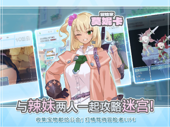 【爆款RPG】地下城与少女 Ver1.1.1 DL官方中文版