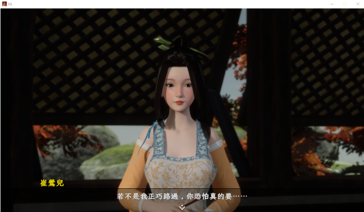 【古风SLG】[3D] 极品采花郎 Steam官方中文步兵版[V240921]