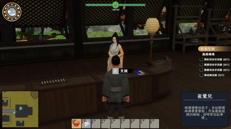 【古风SLG】[3D] 极品采花郎 Steam官方中文步兵版[V240921]