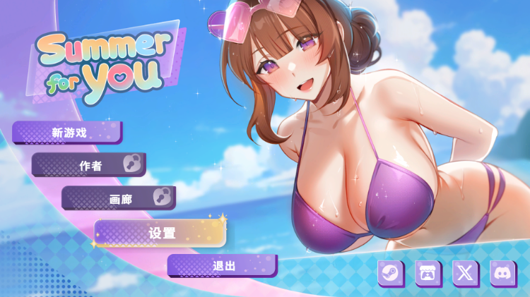 【互动SLG】Summer For You Steam官方中文DEMO版