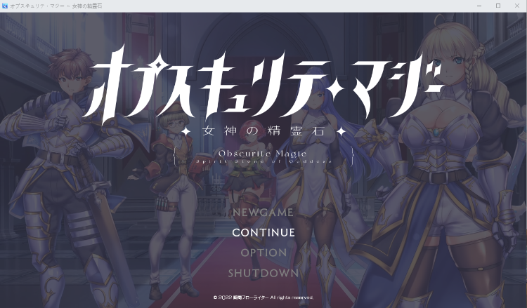 【日式RPG】オプスキュリテ・マジー ～ 女神の精霊石 V1.00 AI汉化版[新作]