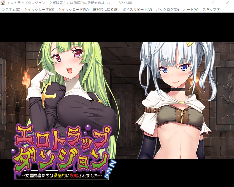 【拔作ADV】エロトラップダンジョン ～女冒険者たちは徹底的に攻略されました～AI汉化版