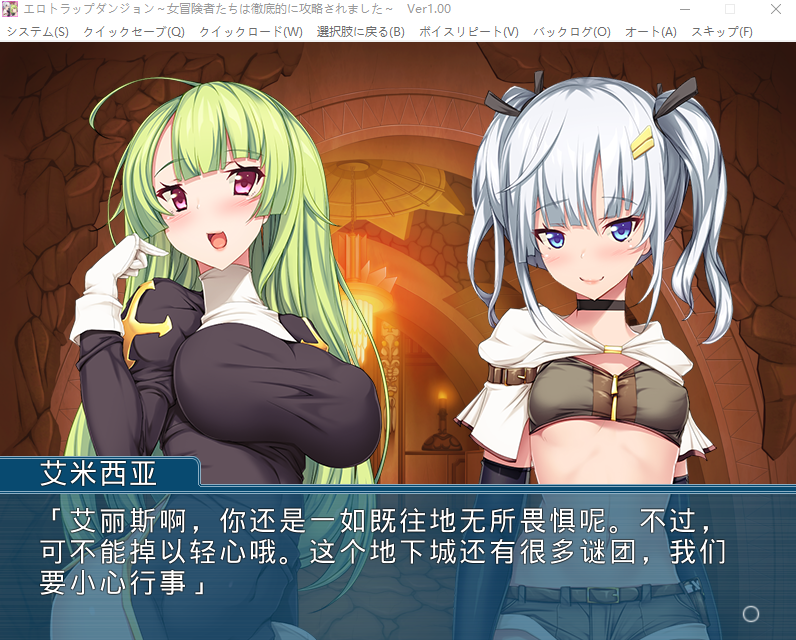 【拔作ADV】エロトラップダンジョン ～女冒険者たちは徹底的に攻略されました～AI汉化版