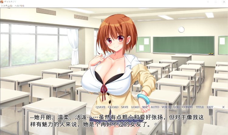 【拔作ADV】ギャルカノ！ ～わがままボディな奔放彼女～AI汉化版