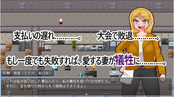 【日式RPG】勝ち抜け!!ファックッ王!!~借金のかたに奪われる妻~ Ver2.02 AI汉化版